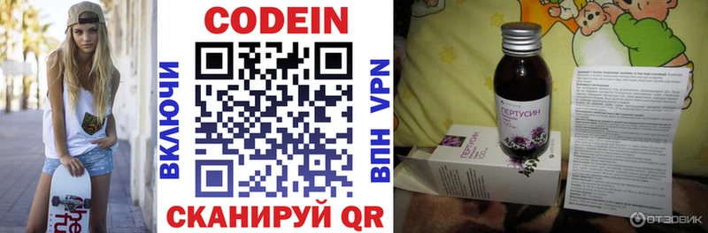 даркнет сайт  Луховицы  Codein напиток Lean (лин) 