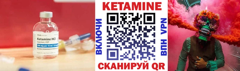 КЕТАМИН VHQ  Луховицы 